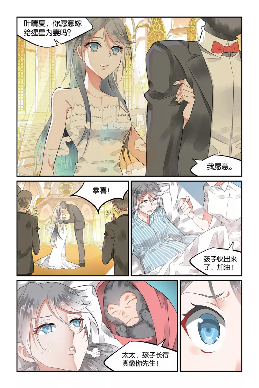 第3话 被逆转的人生31