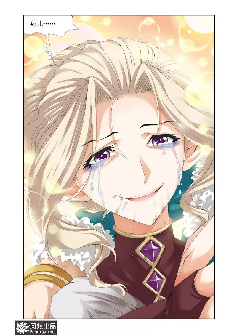 第1话3 魔族偷袭4