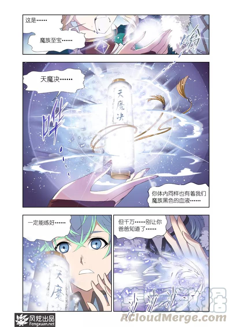 第1话3 魔族偷袭0