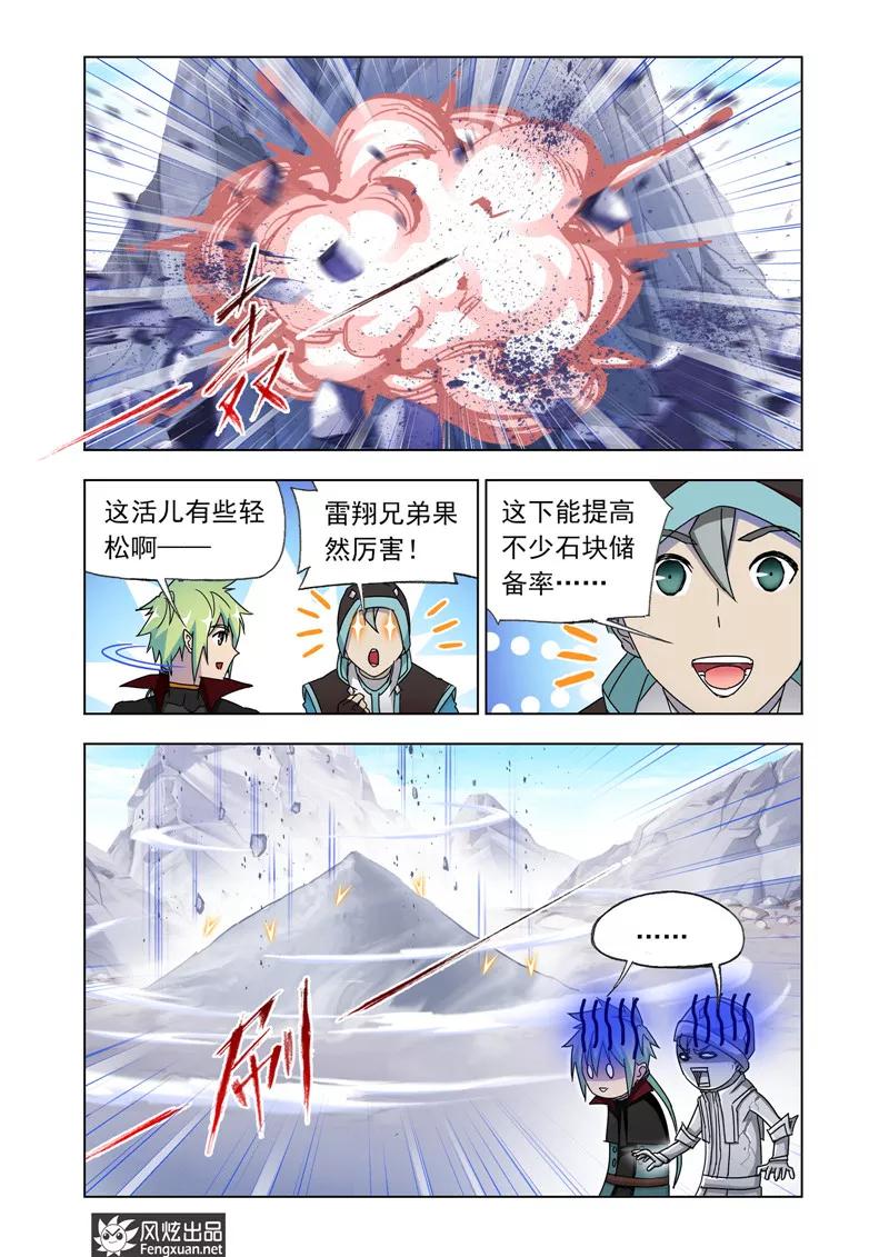 第43话1 再出发4