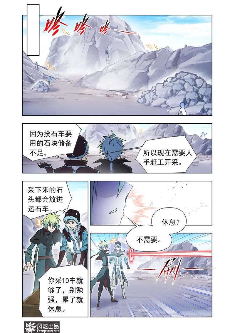 第43话1 再出发3