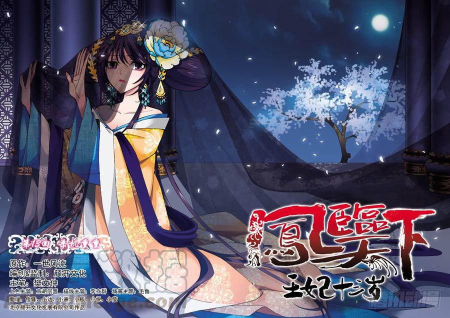 第13话上 杀机重重0