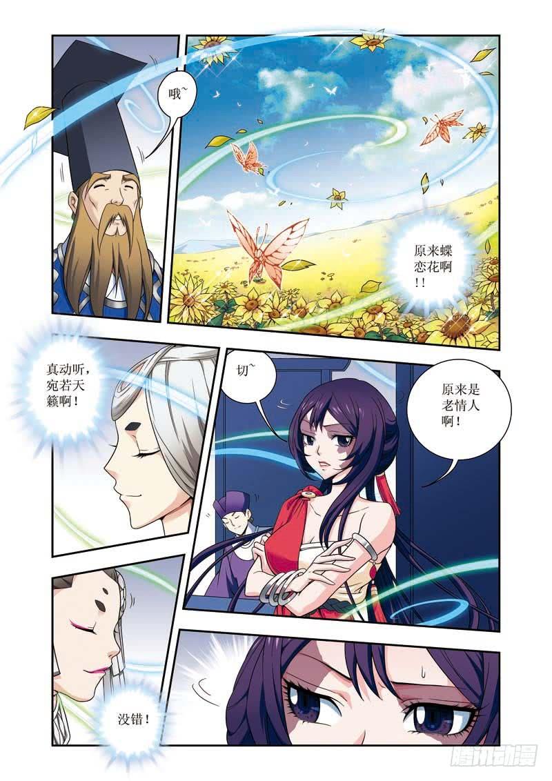 第11话下 来者不善4