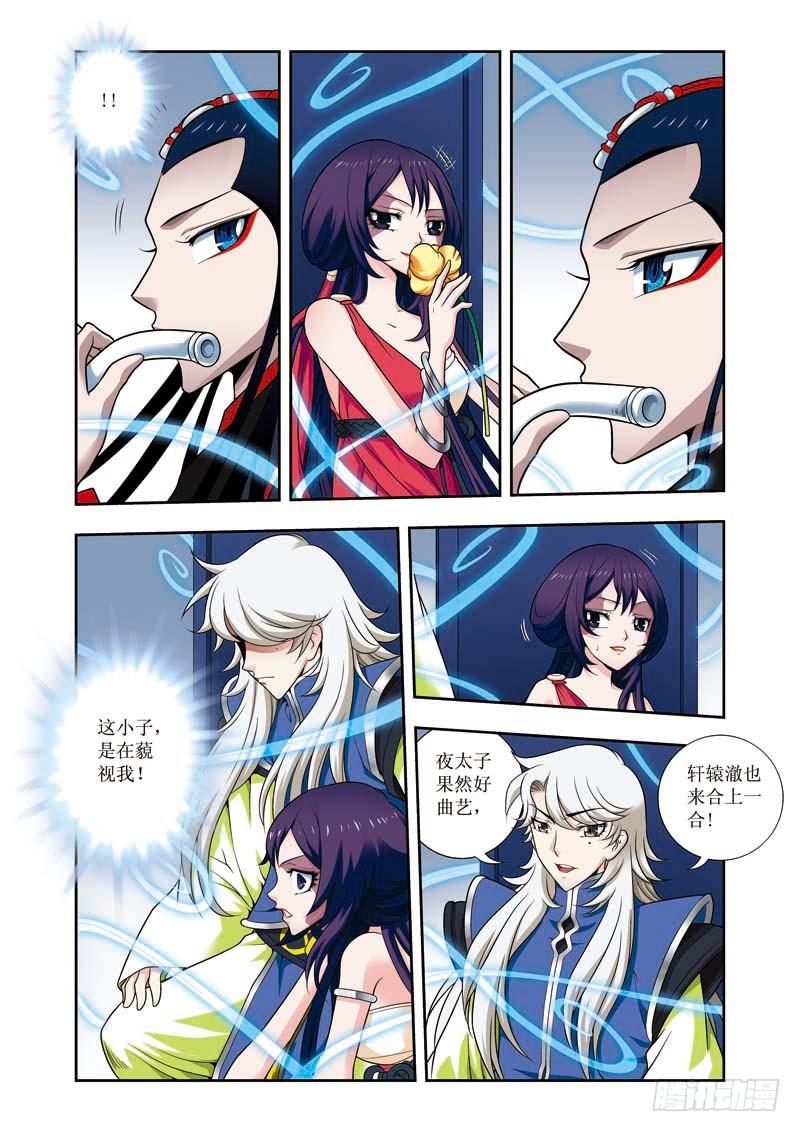 第11话下 来者不善2