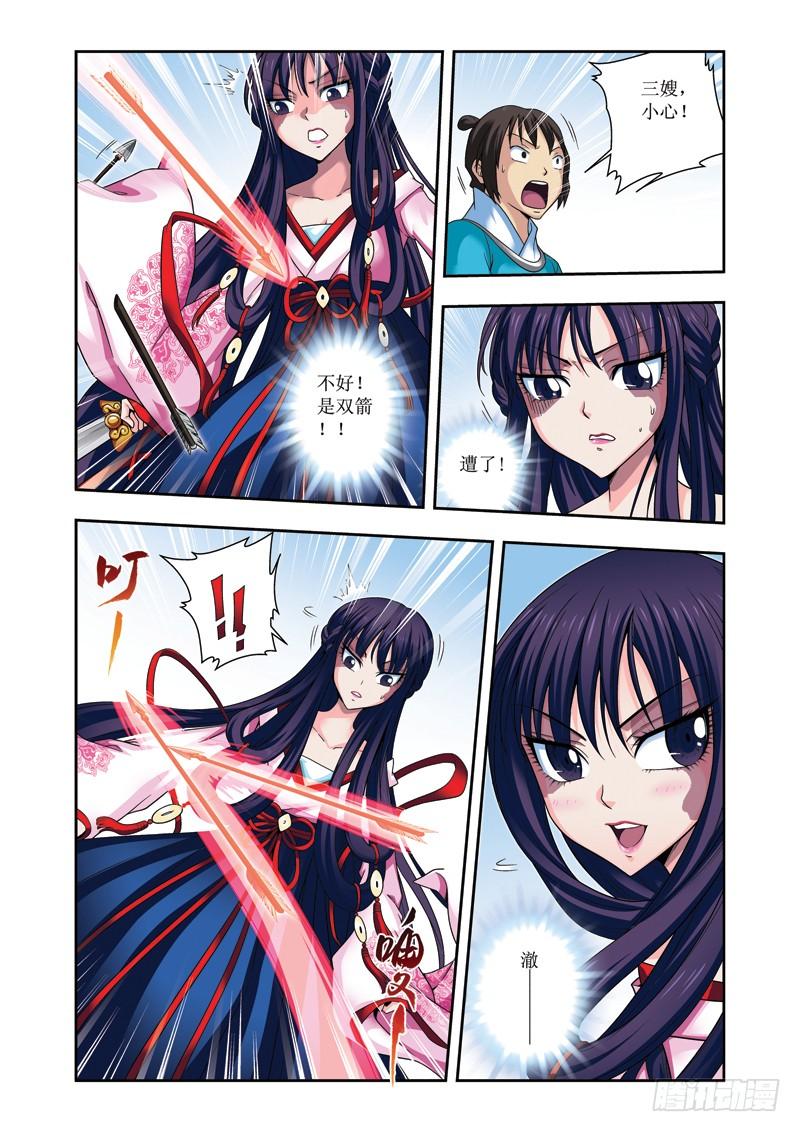 第13话上 杀机重重3