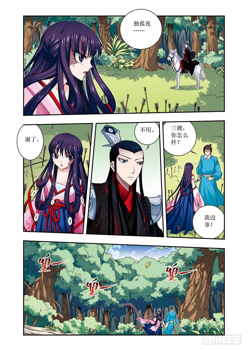 第13话上 杀机重重4