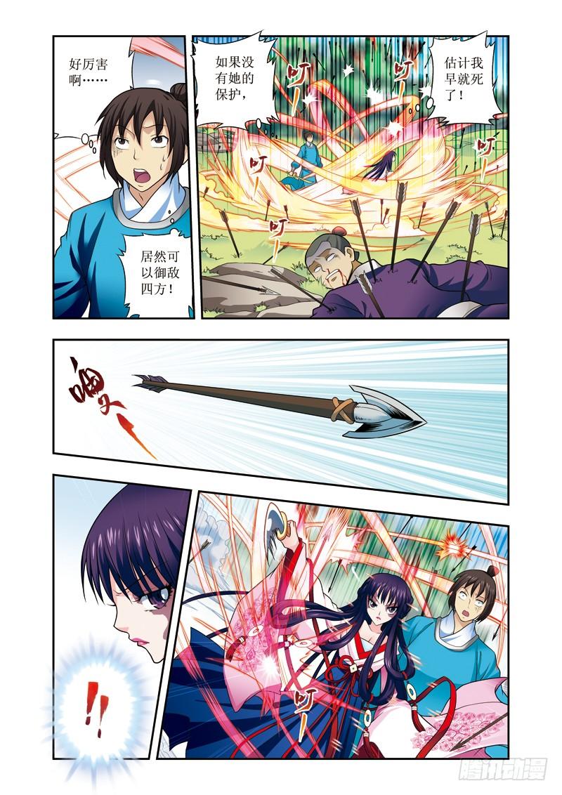 第13话上 杀机重重2