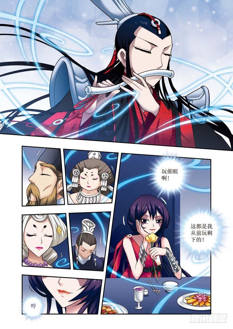 第11话下 来者不善1