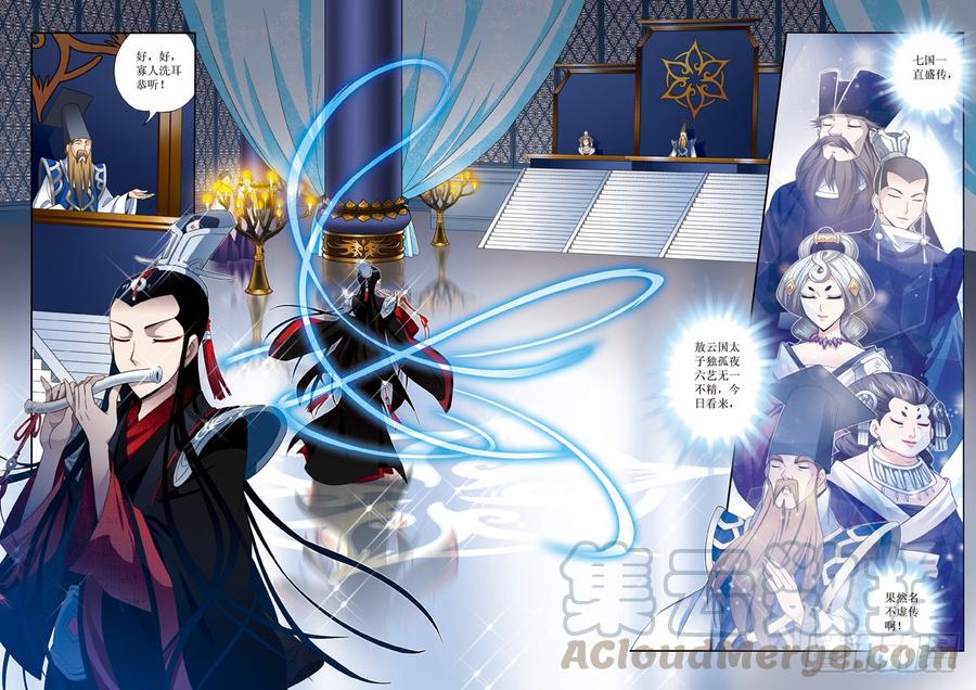 第11话下 来者不善0