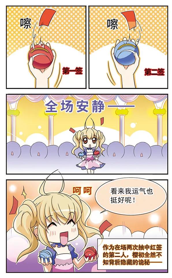 第8话 金色死神1