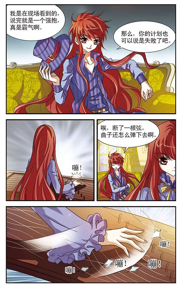 第17话 似是故人来3