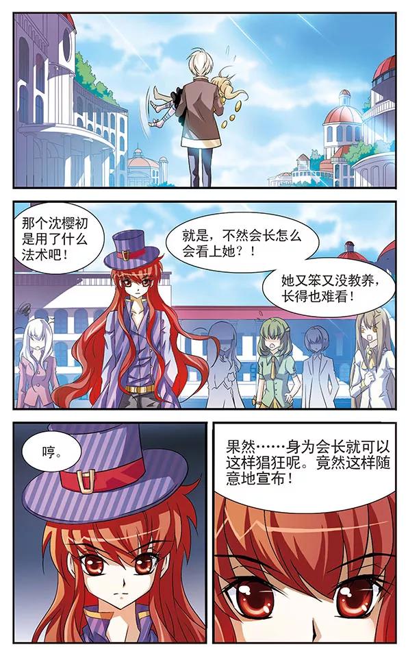 第17话 似是故人来1