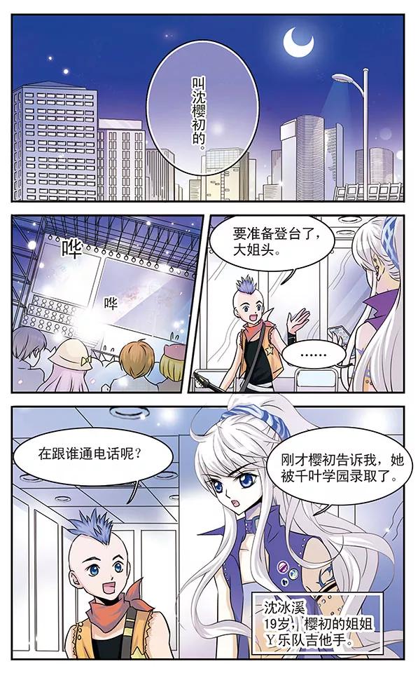 第2话 当心甜蜜陷阱4