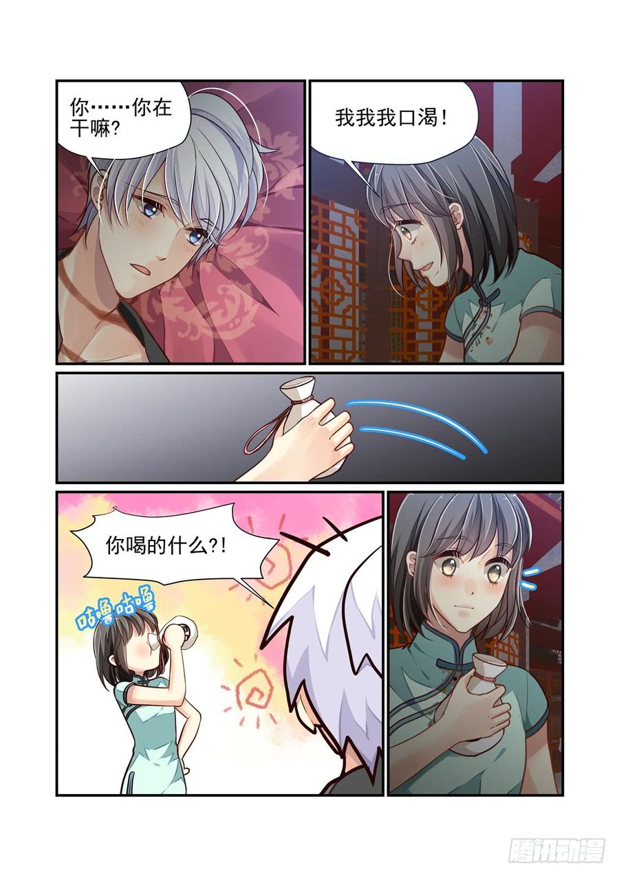 白泽异闻录~漫画,191.别忘了这一夜的雨（三）2图