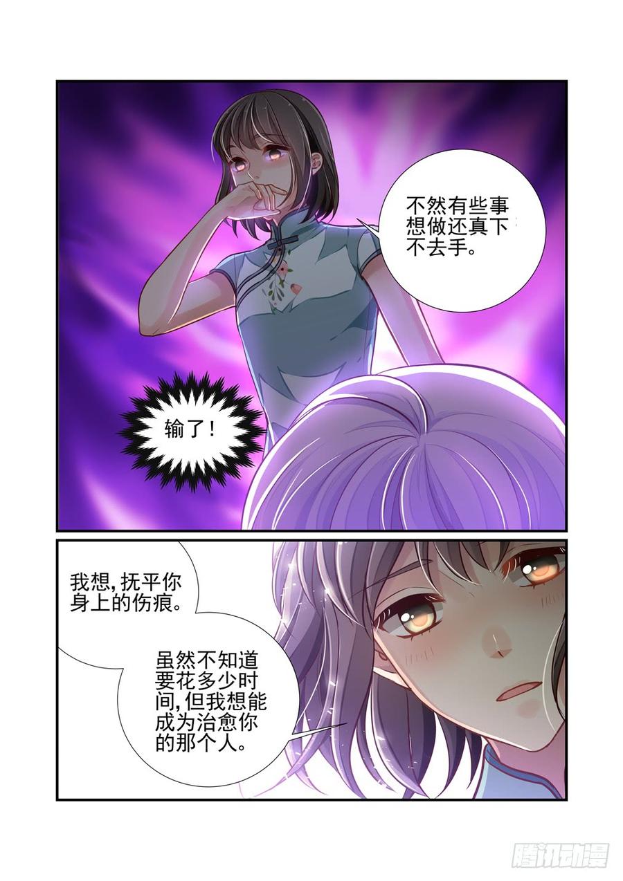 白泽异闻录~漫画,191.别忘了这一夜的雨（三）5图