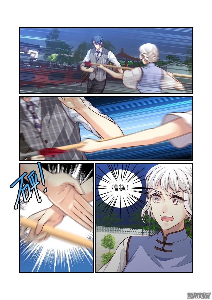 白泽异闻录~漫画,219.寻妻（下）3图