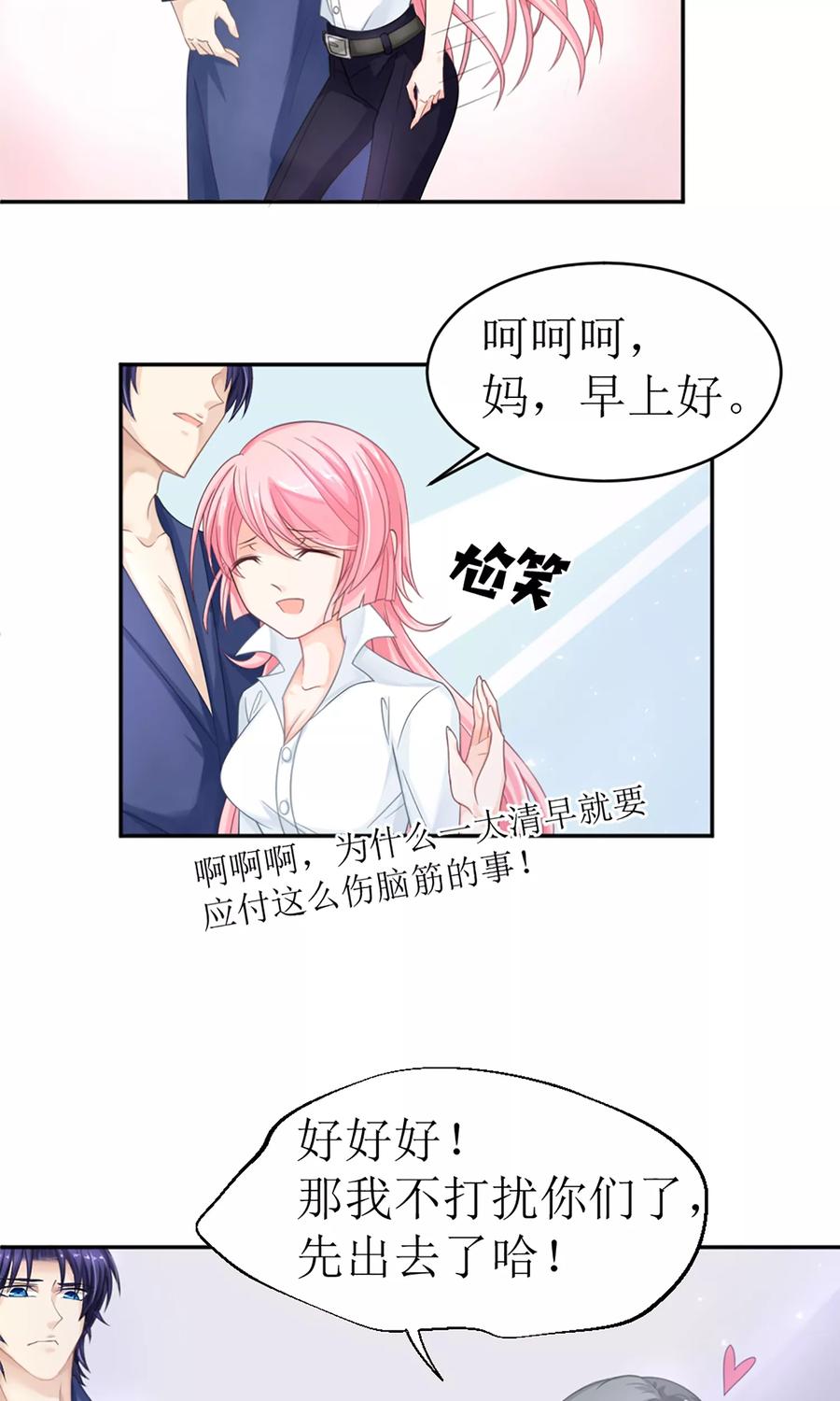 第12话 节制点，别太累着萌萌了3