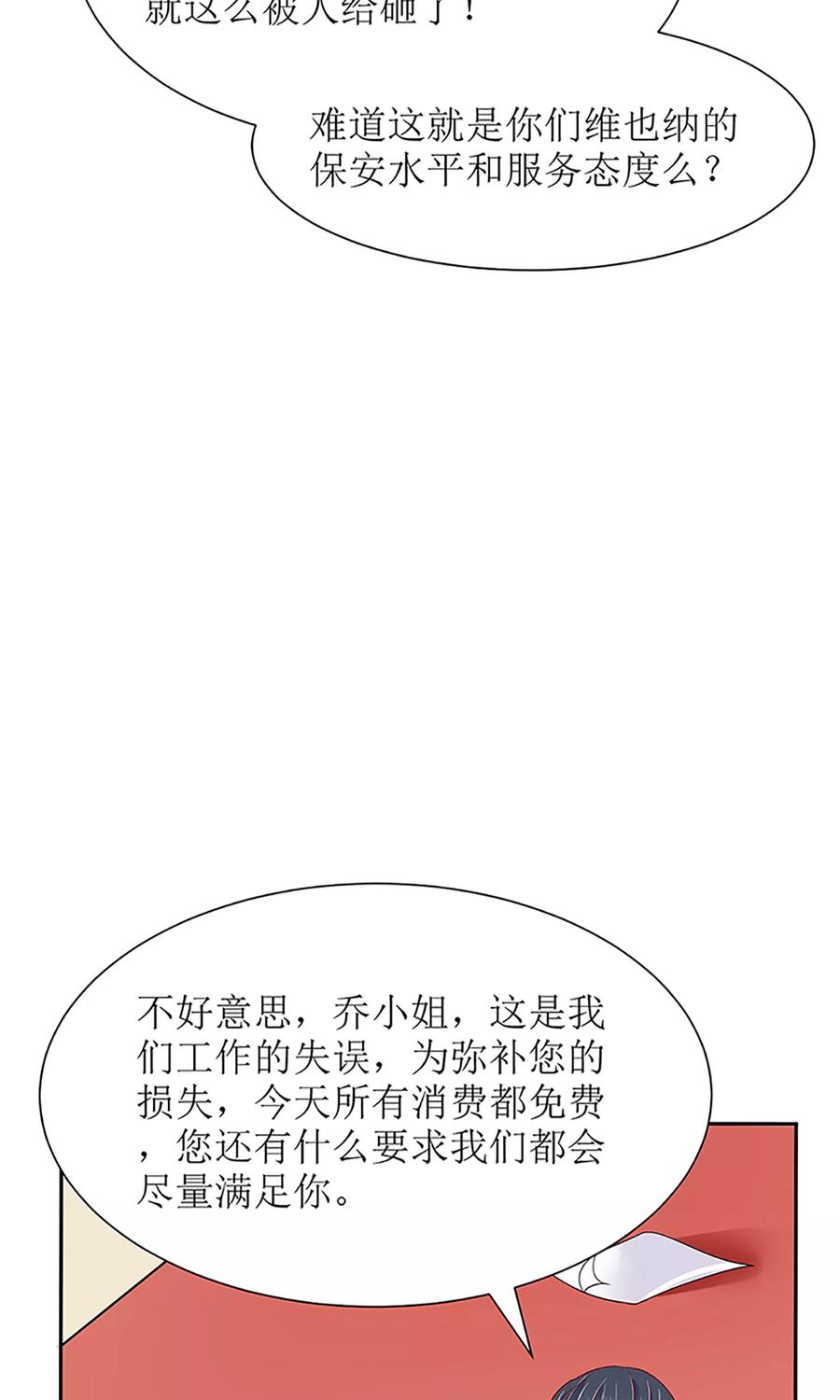 第31话 这位就是苏夫人3