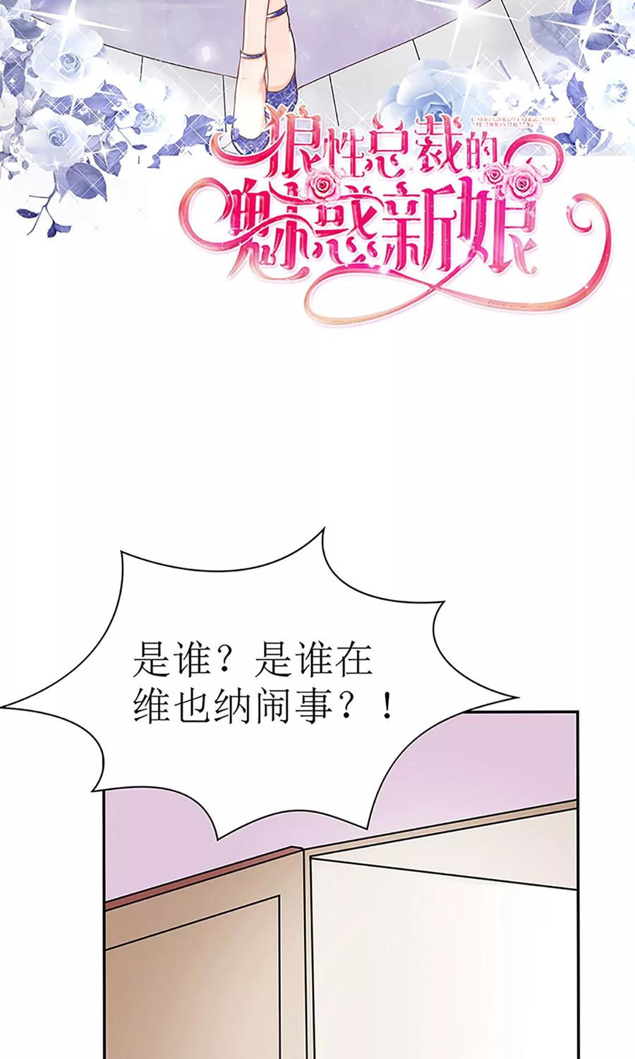 第31话 这位就是苏夫人1