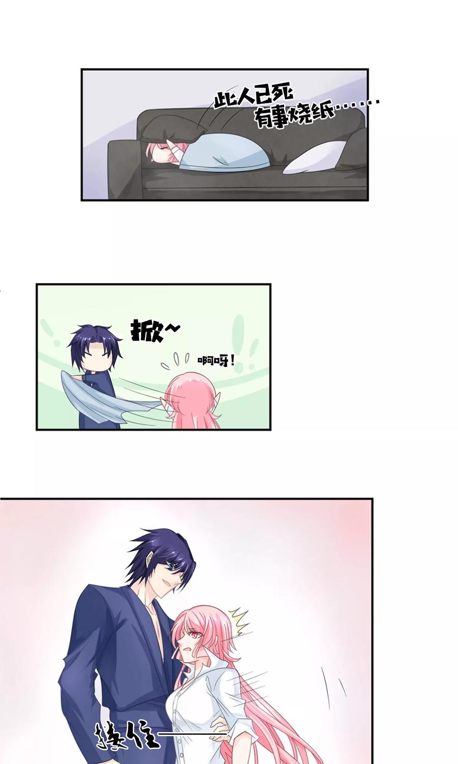 第12话 节制点，别太累着萌萌了2