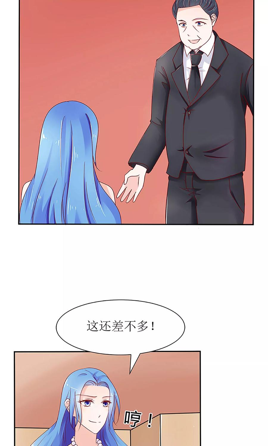 第31话 这位就是苏夫人4