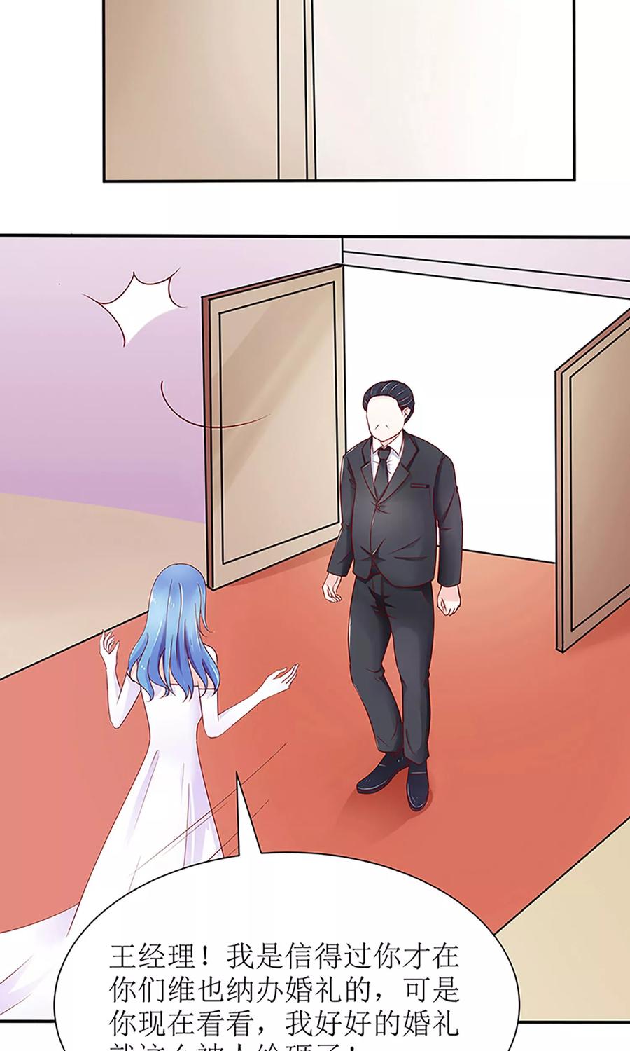 第31话 这位就是苏夫人2