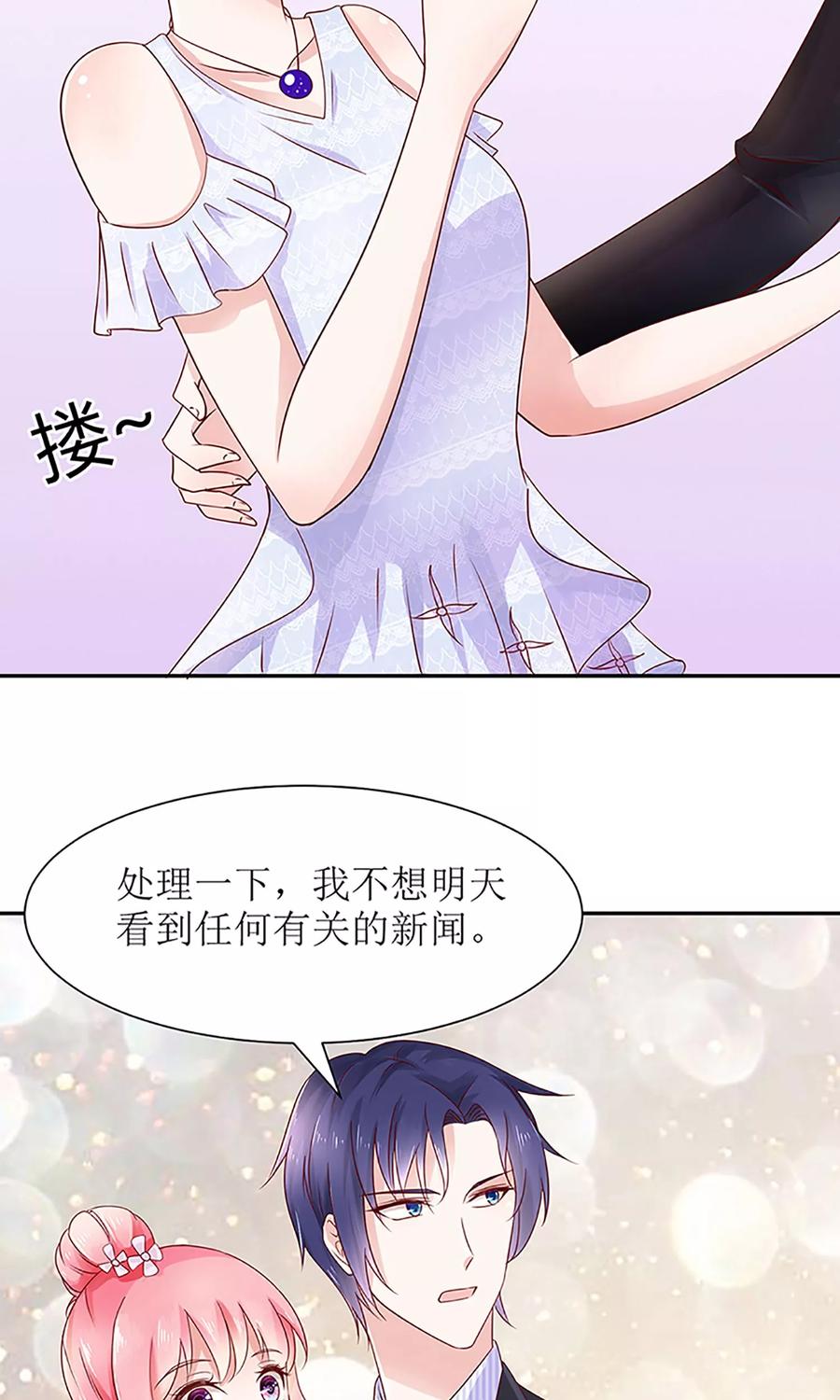 第31话 这位就是苏夫人1