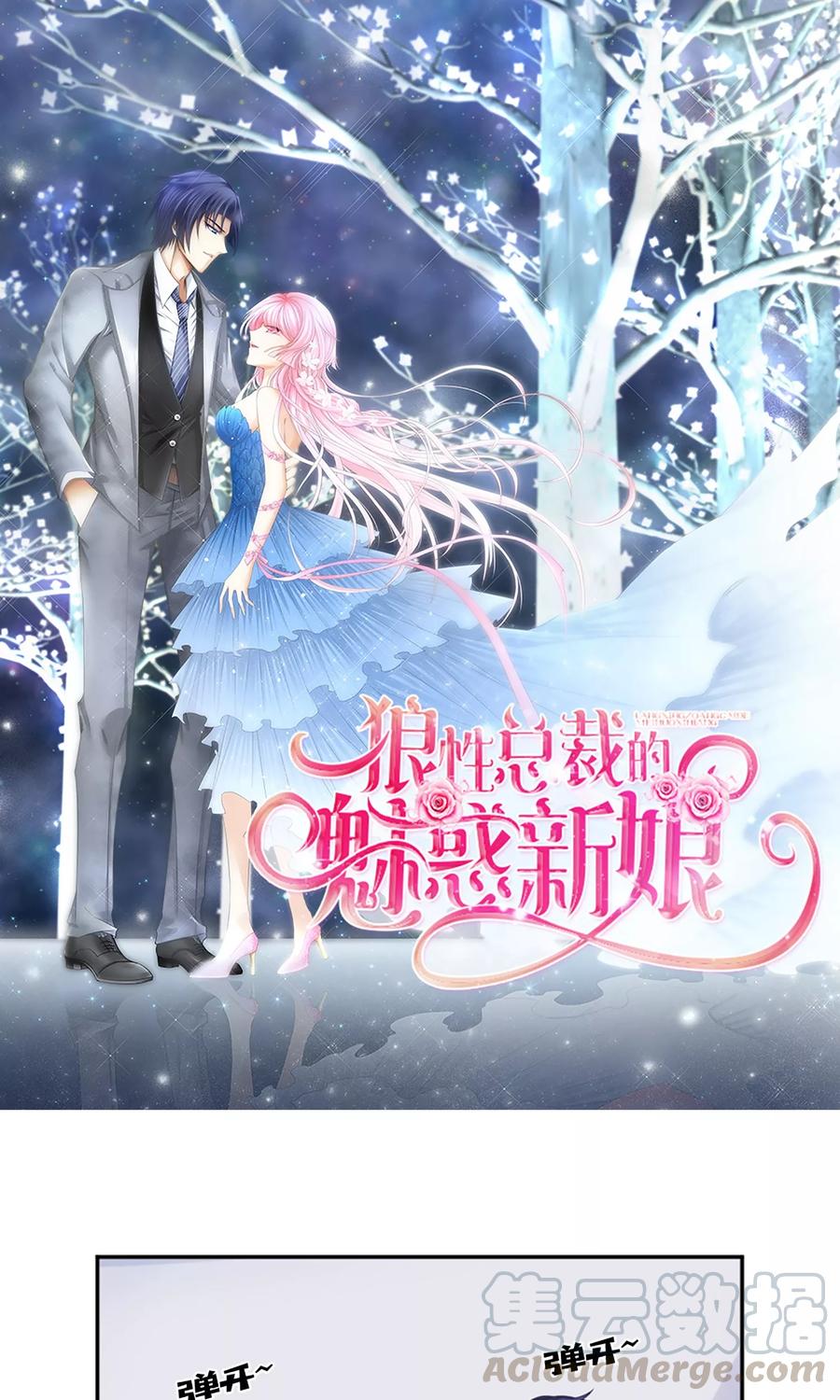 第12话 节制点，别太累着萌萌了0