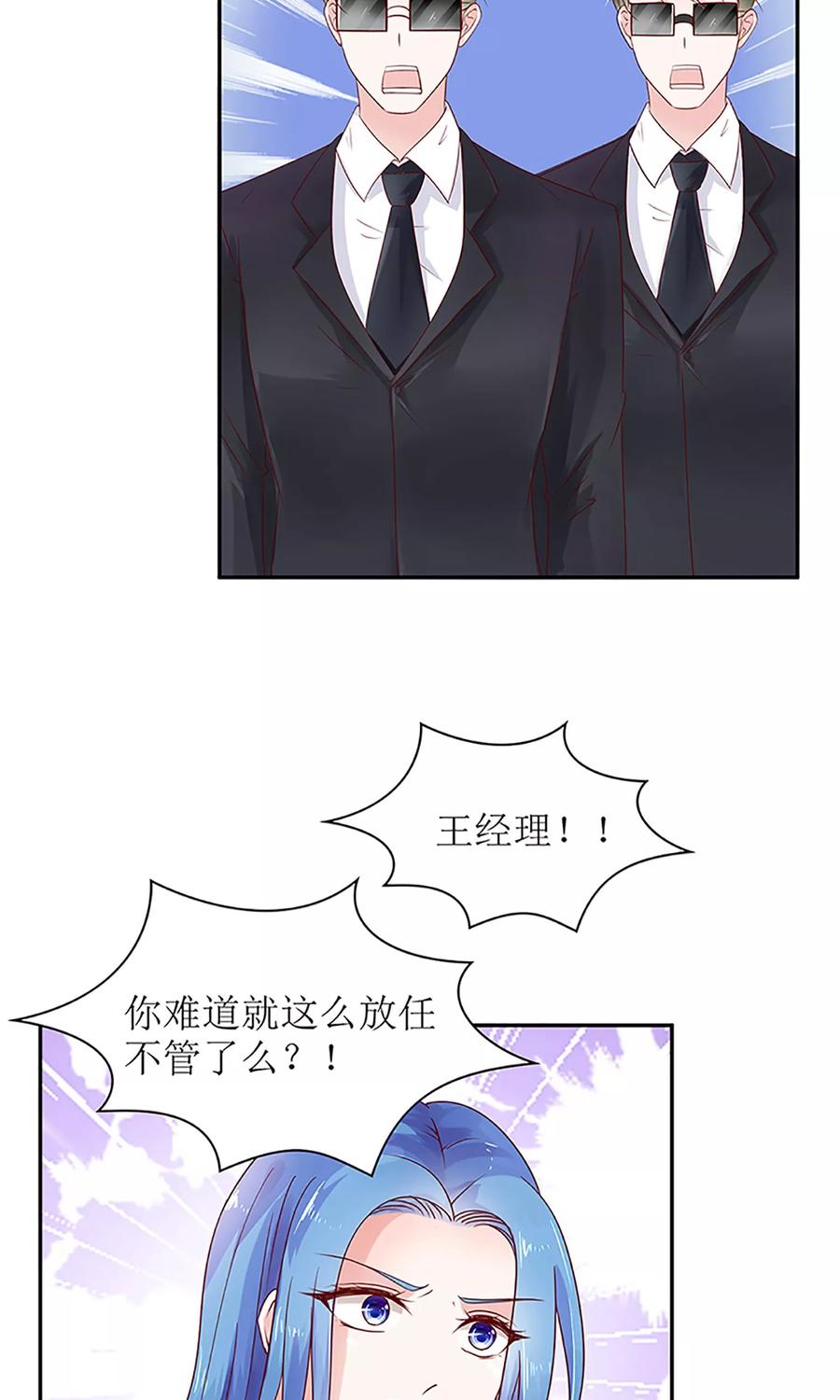 第31话 这位就是苏夫人3