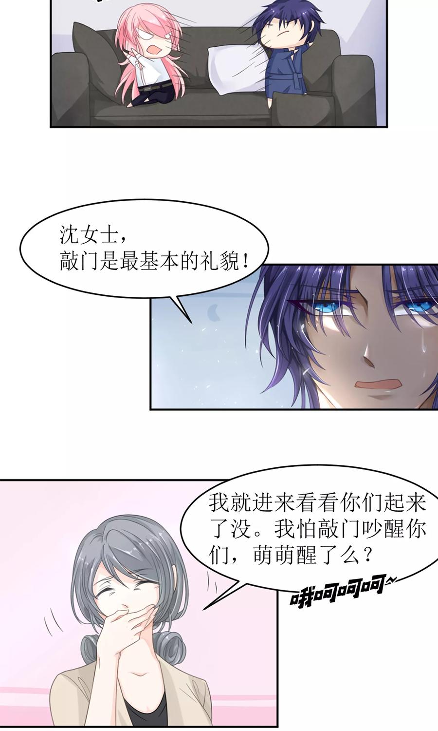 第12话 节制点，别太累着萌萌了1