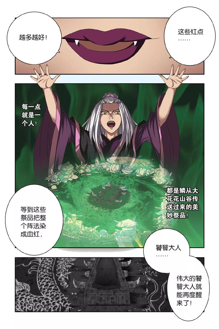 第40话 胜利会师3