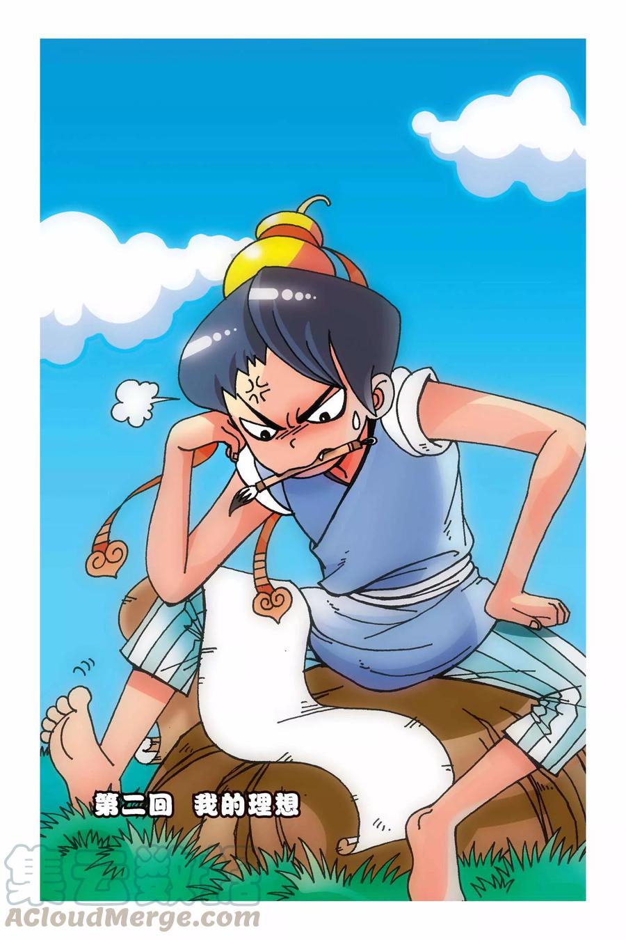 第2话 我的理想0