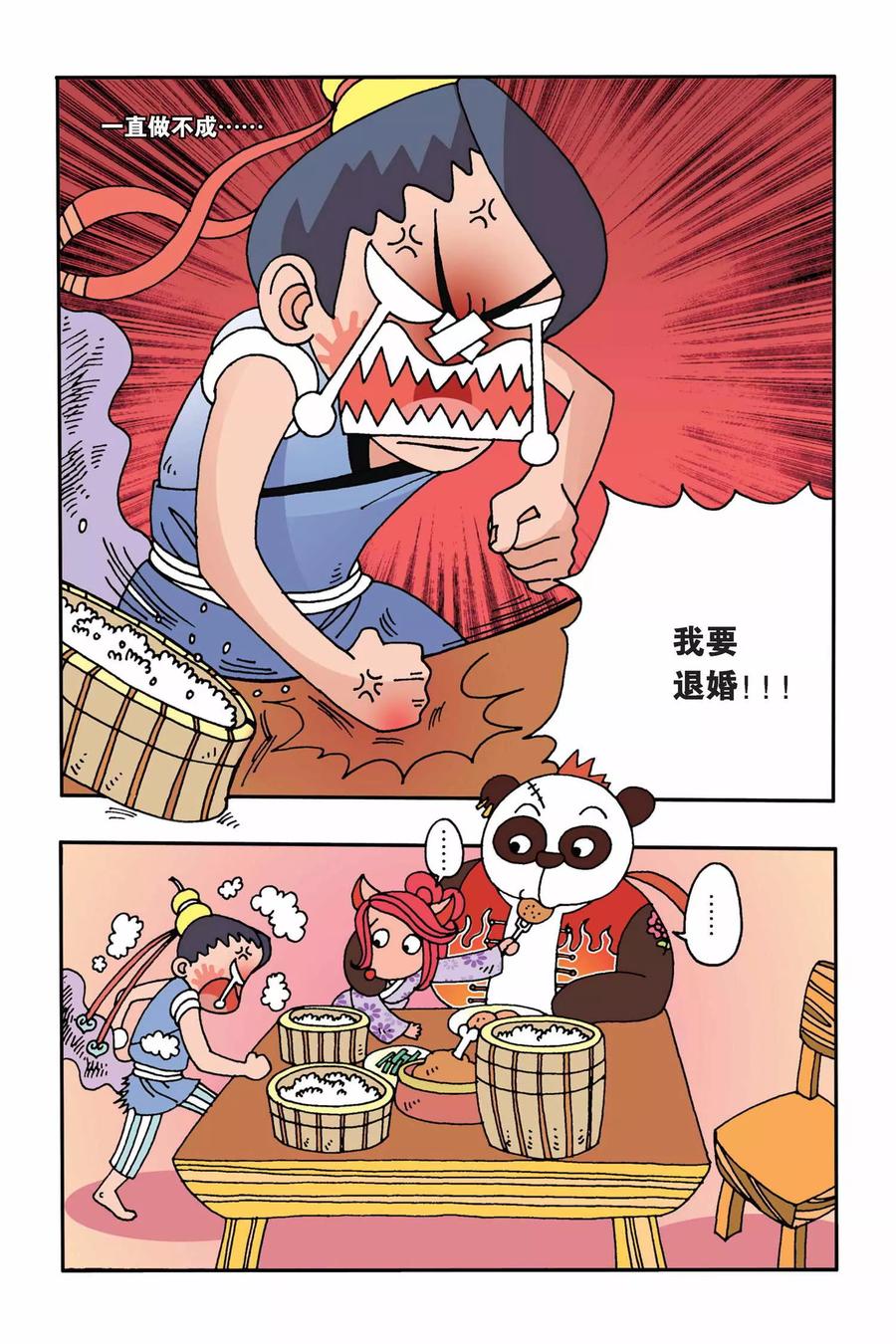 第2话 我的理想2