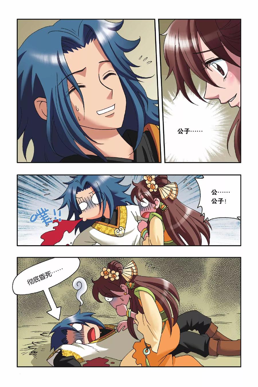 第19话 幻境的方向（上）2