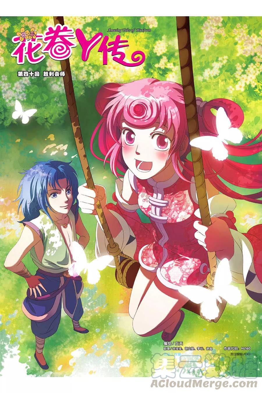 第40话 胜利会师0