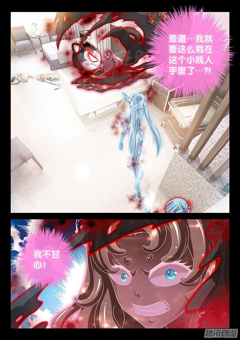 玉医玄九天~漫画,038-2 冰魄傀儡·归位!!2图