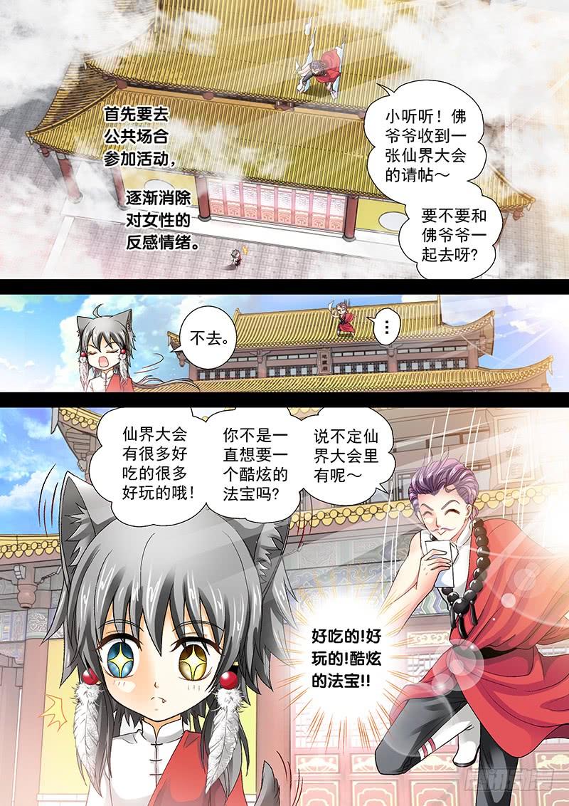 玉医玄九天~漫画,010-2 当跟班的痞子2图