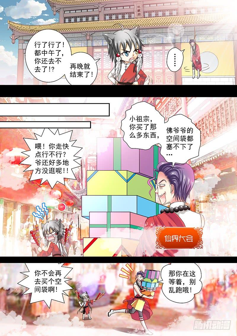 玉医玄九天~漫画,010-2 当跟班的痞子5图