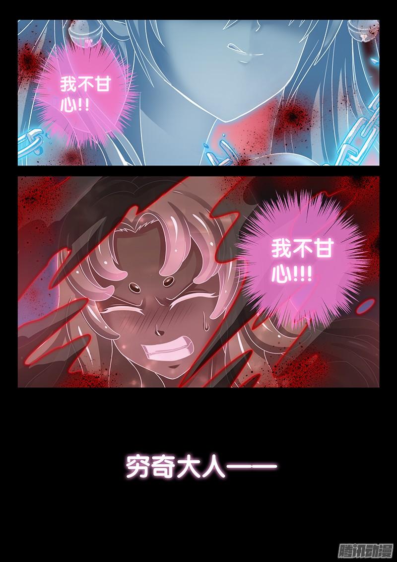 玉医玄九天~漫画,038-2 冰魄傀儡·归位!!3图