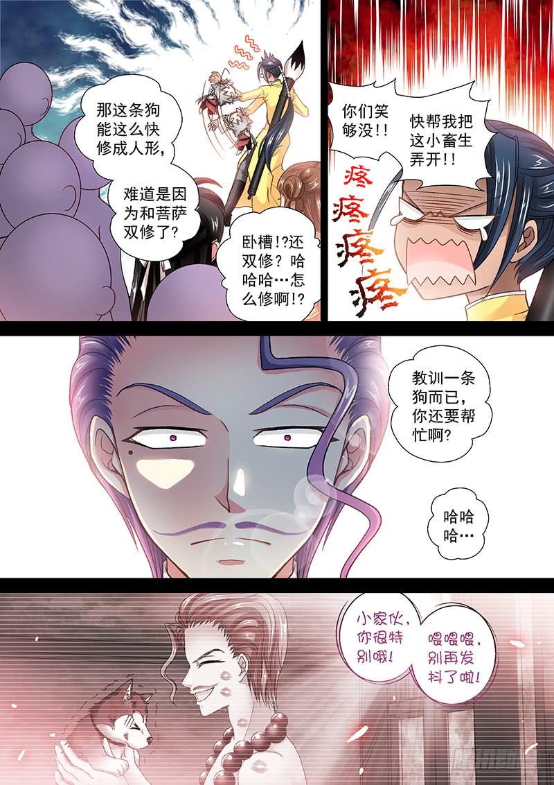 玉医玄九天~漫画,010-2 当跟班的痞子3图