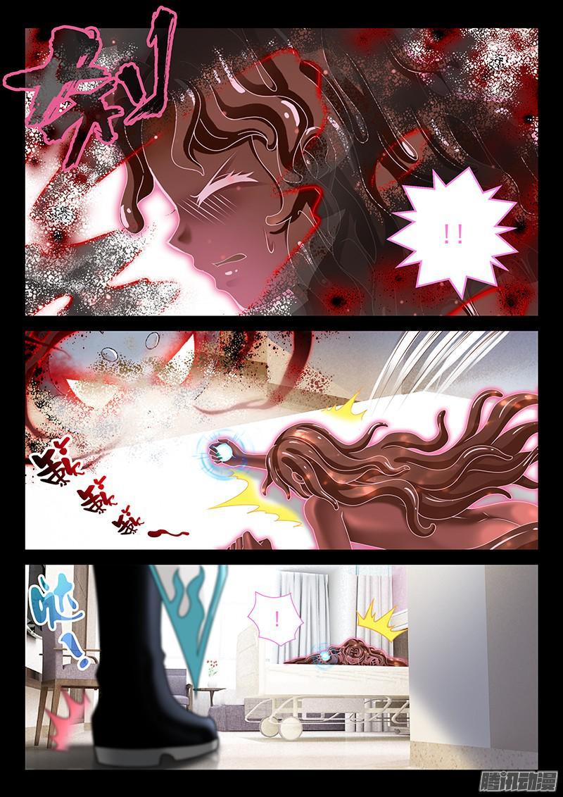 玉医玄九天~漫画,038-2 冰魄傀儡·归位!!5图