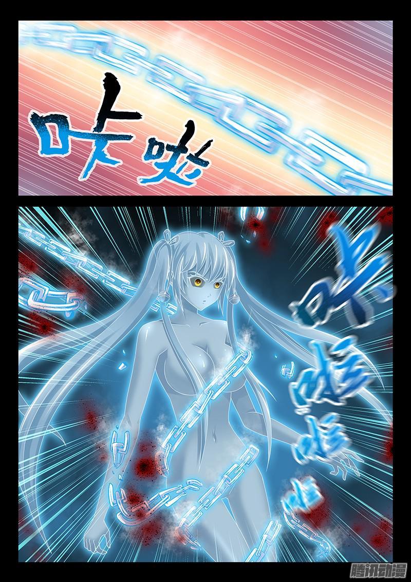 玉医玄九天~漫画,038-2 冰魄傀儡·归位!!4图