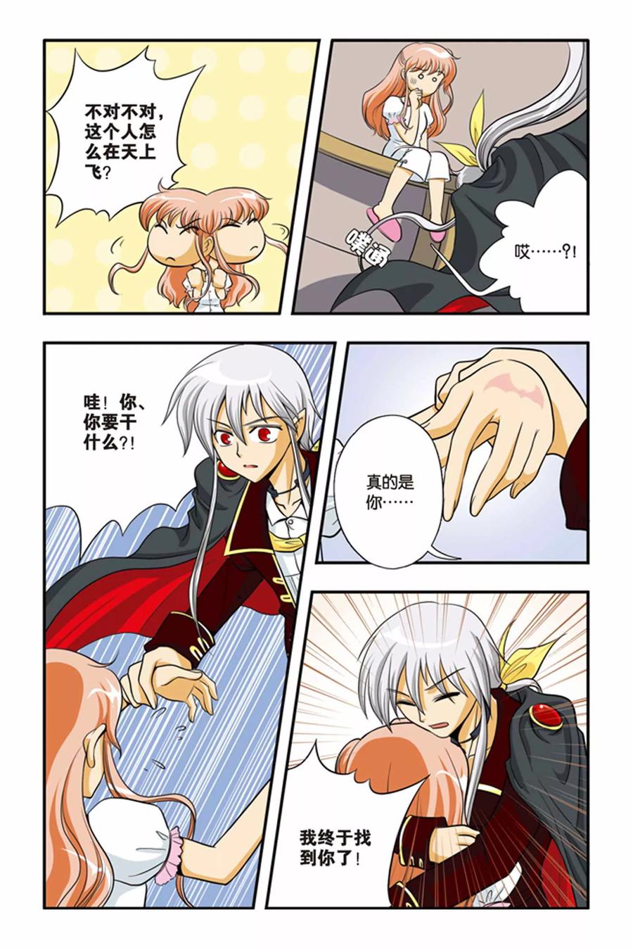 第1话 暗夜的绯红4