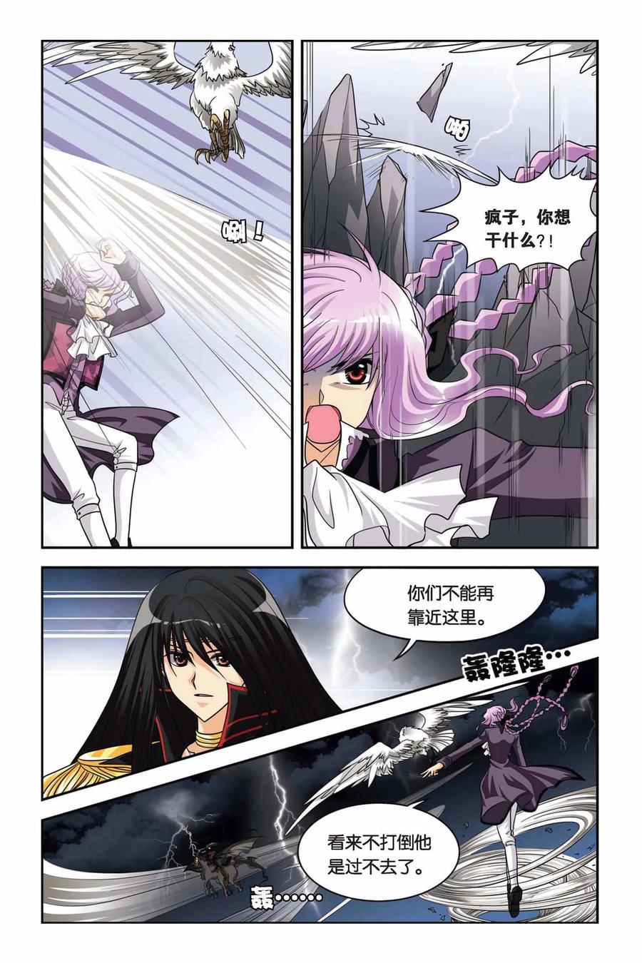 第63话 狂岚末路1