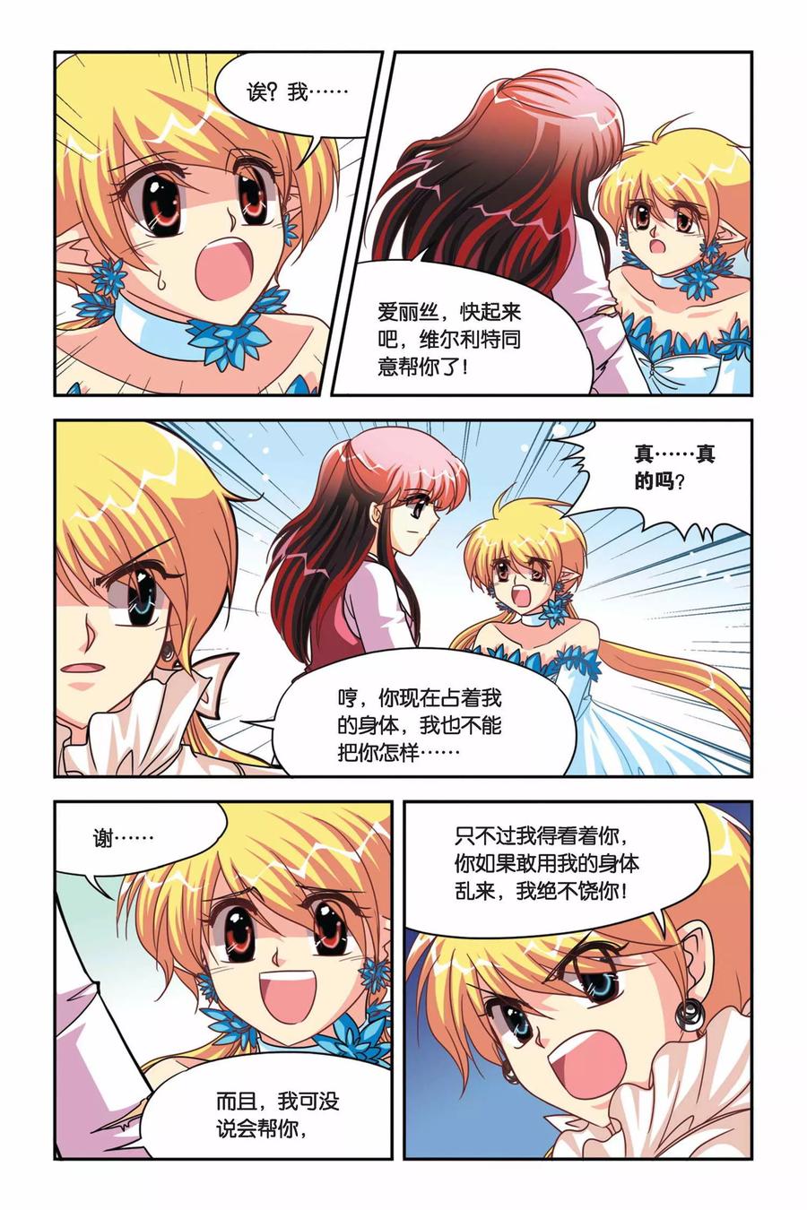 第105话 NO.3--莫里卡3