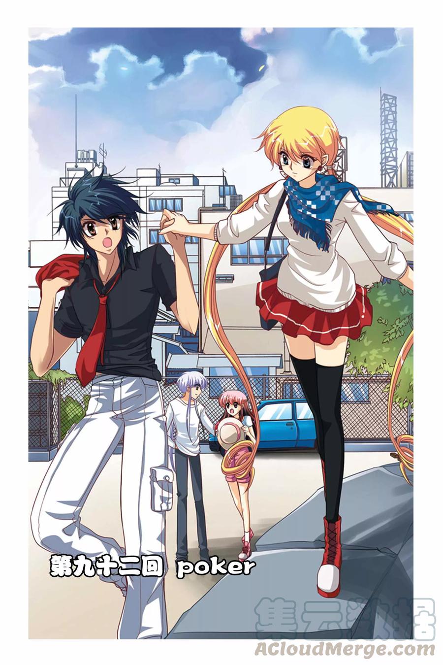 第92话 poker0