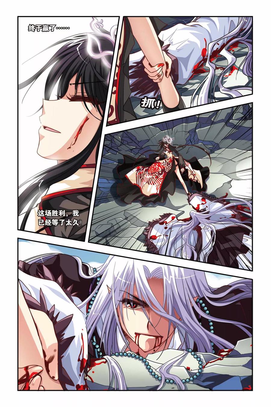 第135话 血渊咒3