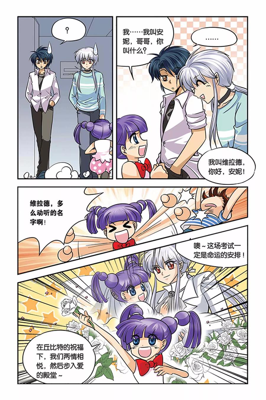 第26话 血猎考试结束（二）3