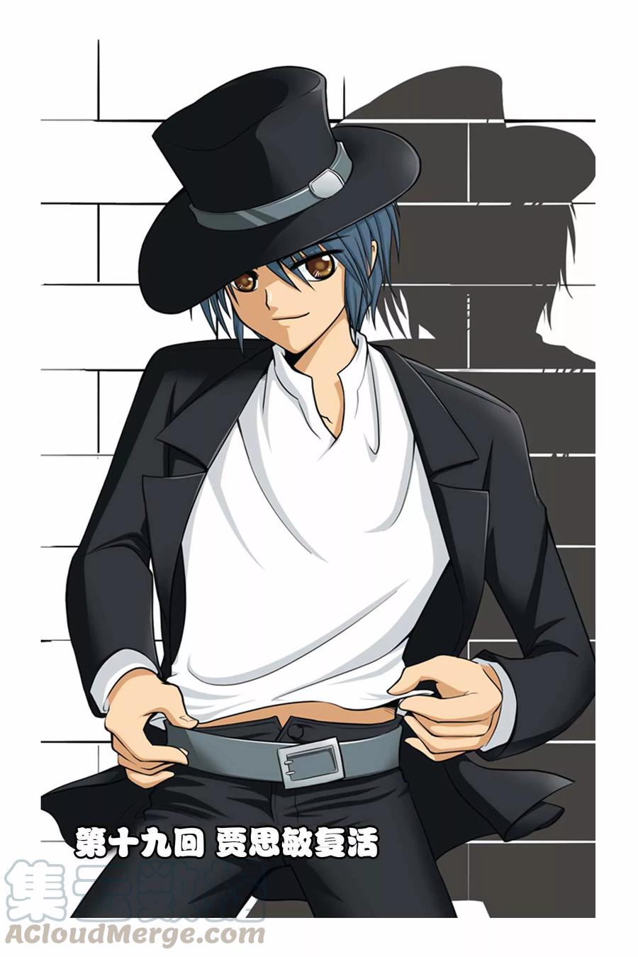 第19话 贾思敏复活0