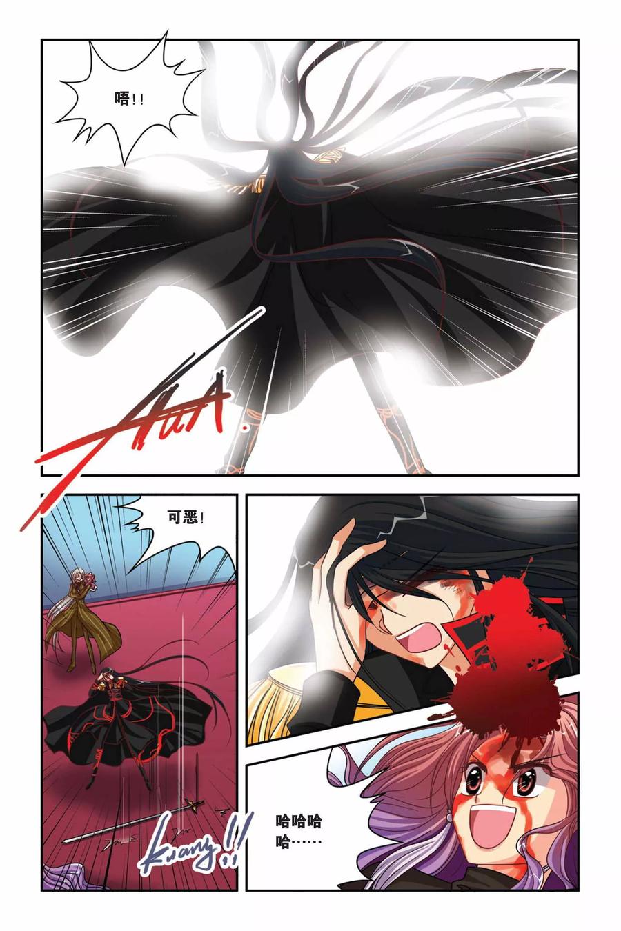 第107话 叛乱的背后2